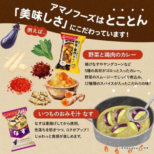 Amano Instant Miso Soup – 5 Flavors Variety Set (5 Servings)