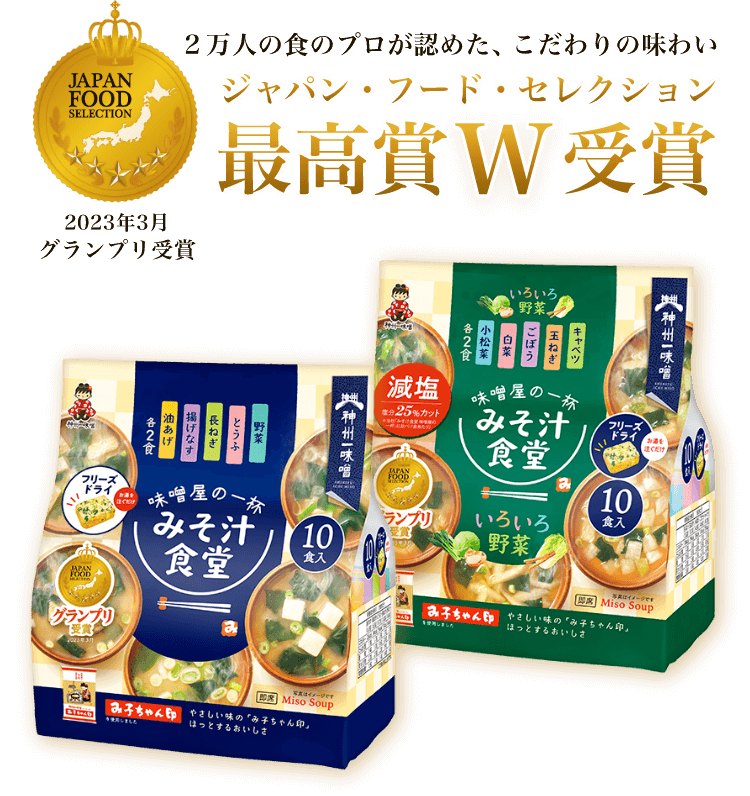 Shinshuichi Miso Shokudo Miso-ya no Ippai (10 servings)