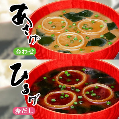 Nagatanien Freeze-Dried Miso Soup (8 packs)