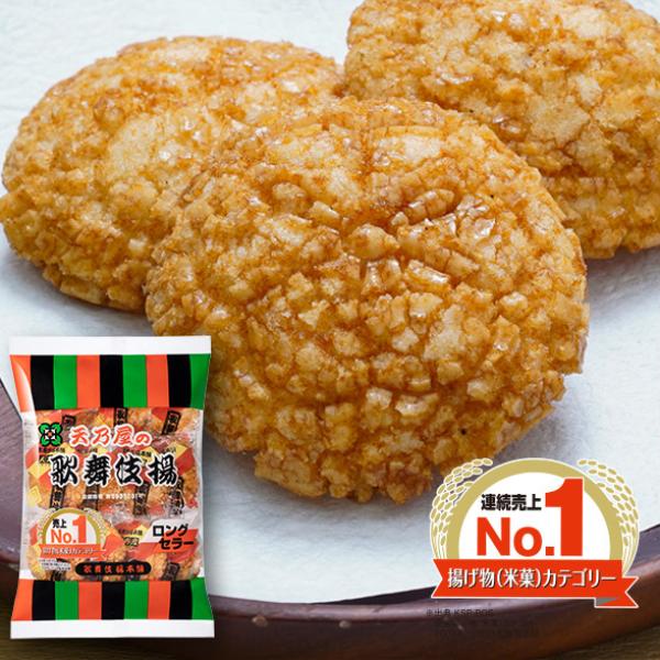 Amanoya Kabukiage Rice Crackers (11 pieces)