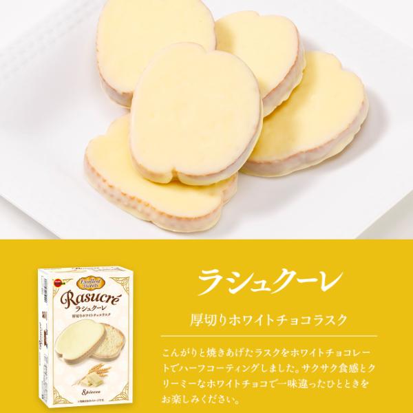 Bourbon Ruskule White Rusk (8 Pieces)