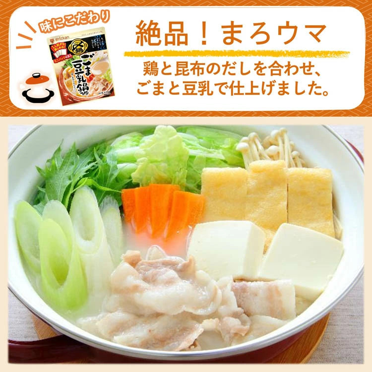 Mizkan “Shime Made Oishii” Hot Pot Soup Base Mini Pack (4 Servings) – 4 Flavors