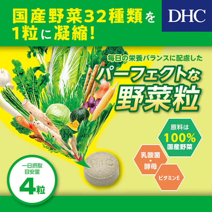 DHC Perfect Vegetables Premium (Made in Japan, 60-day supply)